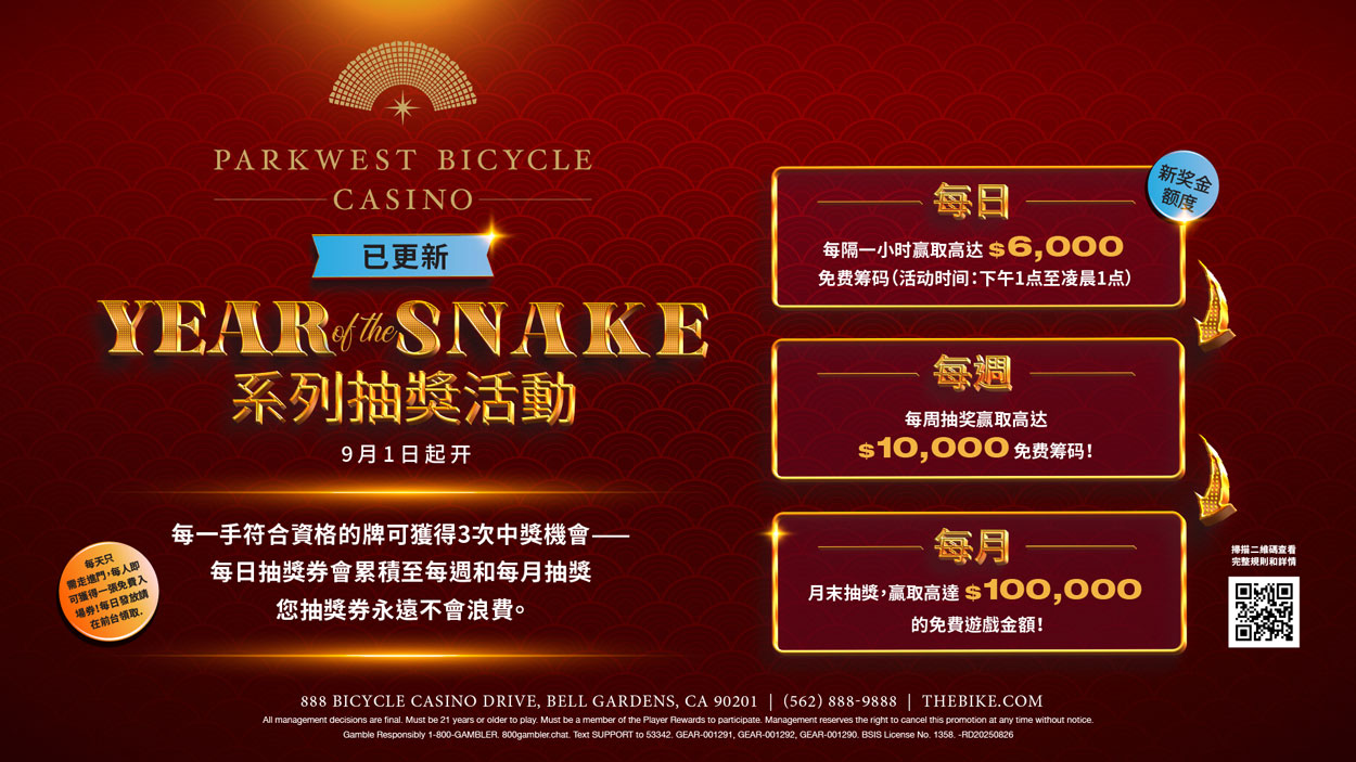 Year of the Snake