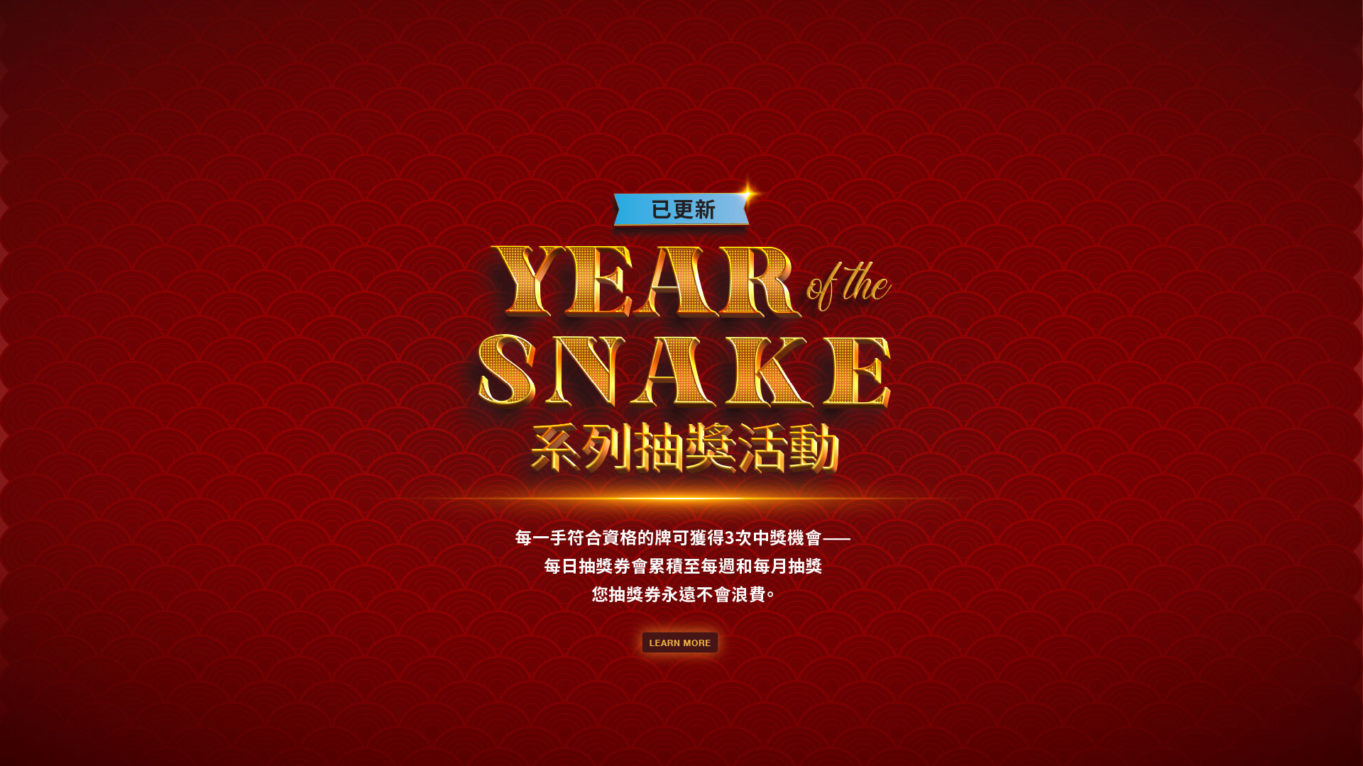 Year of the Snake